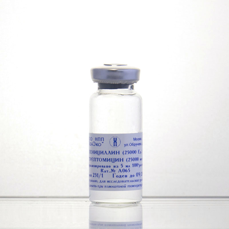 Пенициллин стрептомицин